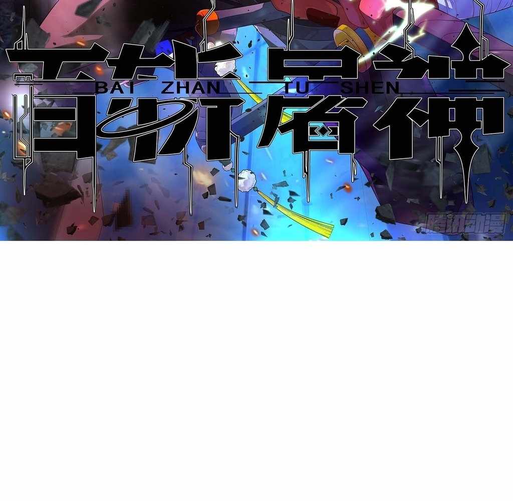 God Slayer 2024 Chapter 31 4